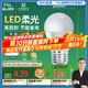 FSL佛山照明LED球泡5.5W大口G45節(jié)能燈泡E27白光6500K明珠三代
