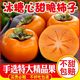 壹萌果蔬山西巧克力脆柿子新鮮當(dāng)季現(xiàn)摘硬脆甜冰糖心黃火晶柿子水果整箱 5斤活動裝【單果101g+】凈4.5斤
