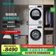 西門子（SIEMENS）洗烘套裝 10公斤全自動家用滾筒洗衣機 智能除漬 強效除螨 10公斤熱泵烘干機 空氣護理 蠶絲被柔護 WG52A100AW+WQ55A2D00W
