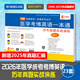 華慧考博2026年全國醫(yī)學(xué)考博英語統(tǒng)考1998-2025年真題解析（部分回憶版試題）贈(zèng)聽力MP3音頻 醫(yī)學(xué)考博歷年真題（1998-2024，25回憶版）
