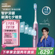 飛利浦（PHILIPS）【肖戰(zhàn)同款】電動牙刷鉆石7系護齦刷 七夕情人節(jié)禮物 成人送男生/女友 HX3792/02鍛光粉 國家補貼
