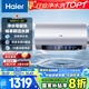 海爾（Haier）國家補貼20%電熱水器60升 小紅花JH7 無垢鮮活水凈水洗 免清洗 3300W變頻速熱一級能效 家用儲水式