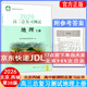 北京西城2026高三總復習指導測試 北京西城 學習探究診斷 語文數(shù)學英語物理化學思想政治歷史地理生物 高三地理總復習測試上冊【第16版】