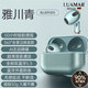 LUAMAR【柏林之聲】德國品質(zhì)高檔藍牙耳機無線半入耳2025新款智能降噪隔音運動長續(xù)航不漏音高清通話防水 雅川青【SGS認證+360°環(huán)繞音】