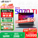 ROG槍神9 Plus【國家補(bǔ)貼20%】 酷睿U9 18英寸 游戲本筆記本電腦 U9 275HX RTX 5070Ti 16G+1TB高速固態(tài)硬盤 2.5K 240Hz P3廣色域 黑色