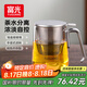 富光茶杯茶水分離男士泡茶玻璃喝水杯子辦公室高檔送禮花茶杯公道杯