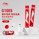 李寧（LI-NING）羽毛球鵝毛球比賽訓練用球飛行耐打性能兼顧G100S 76速 12只裝
