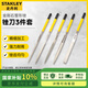 史丹利（STANLEY）22-325-23 銼刀套裝金剛石整形銼組合3件套5x180mm