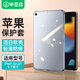 畢亞茲 適用蘋(píng)果iPad Air2保護(hù)套 iPad6代硅膠套 平板電腦 輕薄防摔透明TPU軟殼 清爽系列 PB05-透明白