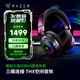 雷蛇（Razer）北海巨妖V4游戲耳機電競電腦耳麥 頭戴式耳機 靈晰降噪耳麥 適配三角洲行動 北海巨妖V4(三模連接 9區(qū)燈光效果)