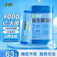 江中益生菌9000億成人兒童中老年人通用腸胃道調(diào)理活性菌2g*30袋