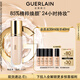 嬌蘭（Guerlain）金鉆修顏粉底液0.5N(光澤透亮)35ml防曬遮瑕化妝品生日禮物送女友