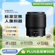 尼康（Nikon）尼克爾 Z 50mm f/1.8 S 微單鏡頭 全畫(huà)幅微單鏡頭 標(biāo)準(zhǔn)定焦鏡頭 七夕送禮好物