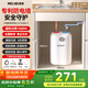 美菱（MeiLing）【8年質(zhì)保】小廚寶儲水式廚寶臺下電熱水器家用小型熱水器洗碗洗菜安全迷你廚房洗手間熱水寶 6L 1500W 速熱【專利防電墻+指導(dǎo)安裝】