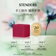 施丹蘭（STENDERS）蔓越莓香氛手工皂男女進口沐浴潔面皂35g