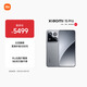 小米15Pro 國家補(bǔ)貼 驍龍8至尊版移動平臺 徠卡潛望長焦 16+512 巖石灰 5g手機(jī)國補(bǔ)