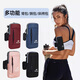 鷹朗輕薄跑步手機臂包男女通用臂套防水胳膊臂袋手腕包運動(dòng)裝備手臂包 黑色