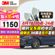 3M汽車貼膜 朗清前擋＋朗瞻側(cè)后擋組合 比亞迪秦漢元宋 SU7隔熱車窗玻璃膜 包施工 國際品牌