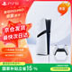 PlayStation 索尼（SONY）PS5 PlayStation5 Pro 數(shù)字版-港版