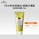 悅木之源（Origins）暢飲水潤夜間修護面膜15ml（非賣(mài)品）效期至26年4月1日