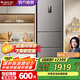 格力（GREE）家用三門小戶型出租房冰箱一級(jí)能效國(guó)家補(bǔ)貼-33℃深凍儲(chǔ)鮮風(fēng)冷無霜BCD-227WGGBF1TPDCL/深空銀