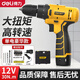 得力（deli）電鉆20v無(wú)刷50n鋰電池手電鉆鋰電鉆電起子家用充電式電動(dòng)螺絲刀 12V30N單電豪華款+塑料盒