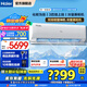 海爾（Haier）空調(diào)新一級能效雷神者2P/3匹變頻冷暖臥室防直吹壁掛式空調(diào)自清潔3D除菌艙全域恒溫WIFI防直吹智控 3匹 一級能效 大風(fēng)量+三翼導(dǎo)風(fēng)+紫外線殺菌