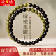 柚霓綠檀木手串男女新中式國(guó)風(fēng)黑曜石檀香木質(zhì)文玩佛珠手鏈送生日禮物 綠檀木手串
