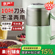 京嚴(yán)【干濕兩用】粉碎機(jī)家用精細(xì)研磨打粉機(jī)中藥五谷雜糧調(diào)料胡椒小型多功能磨碎機(jī)中藥材破碎機(jī)器 800g大容量【精鋼10葉刀頭】磨粉機(jī)磨粉 【德國(guó)品質(zhì)】電動(dòng)磨粉料理機(jī)