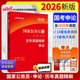 中公公考2026國(guó)家公務(wù)員考試真題系列考公國(guó)考省市考學(xué)習(xí)資料試卷題庫(kù)：歷年真題精解申論