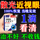 李四郎視力i恢復治療i近視散光滴眼液緩解疲勞眼藥水改善兒童眼睛發(fā)育 1盒【散光近視滴眼液】