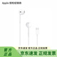 Apple/蘋果 EarPods 耳機(jī) 有線耳機(jī) 原裝耳機(jī) 適用iPhone/iPad/Watch/Mac USB-C 接口