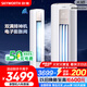 創(chuàng)維空調(diào)大3匹新一級(jí)能效智享風(fēng) 家電國(guó)家補(bǔ)貼變頻冷暖省電客廳立式柜機(jī)以舊換新KFR-72LW/V3KB1A-N1C