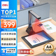 得力 1600萬像素高拍儀 自動(dòng)連續(xù)掃描OCR文字識別AI增強(qiáng)算法糾偏 辦公家用 金屬機(jī)身 A4硬底15160