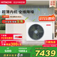 日立（HITACHI）中央空調(diào)風(fēng)管機(jī)一拖一U享4匹家用大客廳嵌入式一價(jià)全包1級(jí)能效冷暖 家電國(guó)家補(bǔ)貼 RPIZ-90HDQ1/P