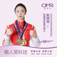 歐美然 OMR【凝露套裝】美塑儀EMS微電流健身按摩塑形智能腰帶