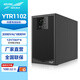 科華技術(shù)YTR1102 ups不間斷電源2000VA/1800W在線式企業(yè)機(jī)房服務(wù)器穩(wěn)壓續(xù)航備用UPS電源內(nèi)置蓄電池標(biāo)機(jī)