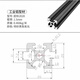 何佳功工業(yè)鋁型材歐標(biāo)1530/2020/3030鋁型材國標(biāo)4040/4080/8080鋁型材 2020歐標(biāo)1.5厚(噴砂黑色)(1米)拍這個