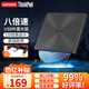 ThinkPad聯(lián)想8倍速USB外置光驅(qū) DVD刻錄機(jī) 筆記本光驅(qū)外置 CD播放機(jī)臺式機(jī)移動(dòng)光驅(qū) 電腦便攜外接光驅(qū)TX708