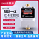 德慧新智能ic卡一體水控機(jī)掃碼插卡公用水表學(xué)校工廠淋浴控水器一表多卡 電腦版4分水控機(jī)套餐