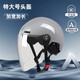 邁阿莫爾（MYARMOR）特大號(hào)頭盔（適合頭圍62-66cm）電動(dòng)車3c認(rèn)證新國標(biāo)大碼摩托車半盔夏季男女電瓶車安全帽 摩登灰