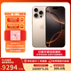 Apple/蘋(píng)果iPhone16 Pro Max1TB沙漠色鈦金屬海外真AI日版-未激活資源機+Esim支持全網(wǎng)通5G BS機