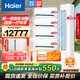 海爾（Haier）【值空調(diào)組合套購(gòu)】海爾空調(diào)3P柜機(jī)新一級(jí)變頻節(jié)能冷暖自清潔家用客廳臥室空調(diào) 3匹 一級(jí)能效 +【1.5P掛機(jī)4臺(tái)】【四室一廳】