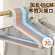 HOUYA衣架20只45cm家用成人大衣架曬衣架衣服撐子晾衣架子 藍+白