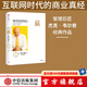 贏 尊享版 杰克韋爾奇 商業(yè)的本質(zhì)杰克韋爾奇自傳贏的答案作者 中信出版社圖書
