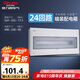 德力西（DELIXI）配電箱 24回路空開強(qiáng)電箱 家用終端配線箱 透明蓋板DGP4系列