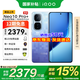 vivoiQOO Neo10pro+ 國家補貼 驍龍8至尊版 自研電競芯片Q2 超聲波3D指紋 新品5G 學生游戲電競手機 超級像素 12GB+256GB 活動專享版
