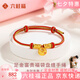 六桂福珠寶 LIU GUI FU JEWELRY盤纏黃金手鏈女1g足金福袋轉(zhuǎn)運珠編織紅手繩款手串畢業(yè)禮物送女友 足金盤纏福袋轉(zhuǎn)運珠手繩 0.91g