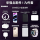麥享能華強(qiáng)北九件套蘋果六件套iPhone五件套HK10Ultra智能手表藍(lán)牙耳機(jī)磁吸充電寶頂配套裝手機(jī)殼配件 華強(qiáng)北九件套【35W雙孔全新頂配】 蘋果16Pro