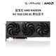 藍寶石AMD RADEON  RX 7650GRE系列游戲黑神話悟空顯卡電腦獨立顯卡 RX 7650GRE 8G黑鉆
